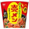 「日清食品 カップライス 炎メシ 2種×2個セット［キムチビビンバ・辛うまユッケジャン］ 詰合せアソート」の商品サムネイル画像3枚目
