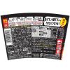 「日清食品 カップライス 炎メシ 2種×2個セット［キムチビビンバ・辛うまユッケジャン］ 詰合せアソート」の商品サムネイル画像6枚目