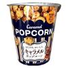 「ポップコーン スナック菓子  キャラメルポップコーン 50g 1セット(1個×3) クリート」の商品サムネイル画像2枚目