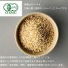 「マコト 有機皮むきいりごま 100g チャック付 1セット（1個×2）」の商品サムネイル画像4枚目