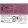「機能性表示食品 低糖質Plus パン・オ・ショコラクレーム 1セット（1個×5）KOUBO ロングライフパン」の商品サムネイル画像3枚目