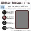「エレコム 11インチiPad Air（M3/M2） フィルム 指紋防止 反射防止 TBーA25MFLFA 1個」の商品サムネイル画像3枚目