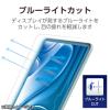 「エレコム 11インチiPad Air（M3/M2） フィルム 高透明 ブルーライトカット TBーA25MFLBLGN 1個」の商品サムネイル画像4枚目