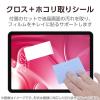 「エレコム 13インチiPad Air（M3/M2） フィルム 超透明 TBーA25XFLAG 1個」の商品サムネイル画像4枚目