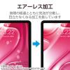 「エレコム 13インチiPad Air（M3/M2） フィルム 超透明 TBーA25XFLAG 1個」の商品サムネイル画像5枚目