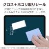 「エレコム iPad（A16） （第10世代） フィルム 超透明 TBーA25RFLAG 1個」の商品サムネイル画像6枚目