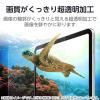「エレコム iPad（A16） （第10世代） フィルム 超透明 TBーA25RFLAG 1個」の商品サムネイル画像7枚目