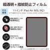 「エレコム 11インチiPad Air（M3/M2） フィルム 指紋防止 超透明 TBーA25MFLFANG 1個」の商品サムネイル画像4枚目