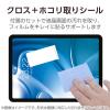 「エレコム 11インチiPad Air（M3/M2） フィルム 指紋防止 超透明 TBーA25MFLFANG 1個」の商品サムネイル画像5枚目