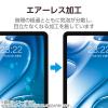 「エレコム 11インチiPad Air（M3/M2） フィルム 反射防止 TBーA25MFLA 1個」の商品サムネイル画像6枚目