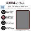 「エレコム 11インチiPad Air（M3/M2） フィルム 反射防止 TBーA25MFLA 1個」の商品サムネイル画像7枚目