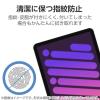 「エレコム iPad（A16） （第10世代） フィルム 指紋防止 超透明 TBーA25RFLFANG 1個」の商品サムネイル画像4枚目