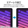 「エレコム iPad（A16） （第10世代） フィルム 指紋防止 超透明 TBーA25RFLFANG 1個」の商品サムネイル画像6枚目