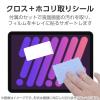 「エレコム iPad（A16） （第10世代） フィルム 指紋防止 超透明 TBーA25RFLFANG 1個」の商品サムネイル画像8枚目