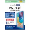 「エレコム iPad（A16） （第10世代） フィルム 反射防止 ブルーライトカット TBーA25RFLBLN 1個」の商品サムネイル画像2枚目