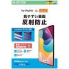 「エレコム 13インチiPad Air（M3/M2） フィルム 反射防止 TBーA25XFLA 1個」の商品サムネイル画像2枚目