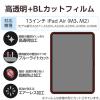 「エレコム 13インチiPad Air（M3/M2） フィルム 高透明 ブルーライトカット TBーA25XFLBLGN 1個」の商品サムネイル画像3枚目