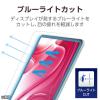 「エレコム 13インチiPad Air（M3/M2） フィルム 高透明 ブルーライトカット TBーA25XFLBLGN 1個」の商品サムネイル画像5枚目