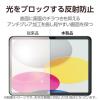 「エレコム iPad（A16） （第10世代） フィルム 指紋防止 反射防止 TBーA25RFLFA 1個」の商品サムネイル画像7枚目
