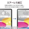「エレコム iPad（A16） （第10世代） フィルム 指紋防止 反射防止 TBーA25RFLFA 1個」の商品サムネイル画像8枚目