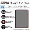 「エレコム 13インチiPad Air（M3/M2） フィルム 反射防止 ブルーライトカット TBーA25XFLBLN 1個」の商品サムネイル画像5枚目