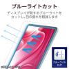 「エレコム 13インチiPad Air（M3/M2） フィルム 反射防止 ブルーライトカット TBーA25XFLBLN 1個」の商品サムネイル画像7枚目