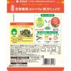 「リケン×クラシル あえるわかめちゃん ナムル風うま塩味 チャック付 40g 1セット（1個×2）理研ビタミン」の商品サムネイル画像3枚目