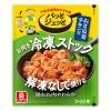 「リケン パッとジュッと 下味冷凍用おかずの素 ねぎ塩麹チキン用 2〜3人前 1セット（1個×2）理研ビタミン」の商品サムネイル画像2枚目