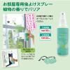 「お部屋専用虫よけスプレー 150mL 1本 タジマヤ」の商品サムネイル画像4枚目