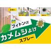 「フィトンαカメムシよけスプレー 250mL 1本 タジマヤ」の商品サムネイル画像2枚目