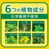 「フィトンαカメムシよけスプレー 250mL 1本 タジマヤ」の商品サムネイル画像8枚目
