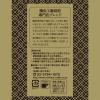 「【コーヒー粉】ウエシマコーヒー 横浜工場焙煎  専門店ブレンド SAP 1袋（150g）」の商品サムネイル画像3枚目