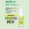 「お肌用フィトンαガード 100ｍL 1セット（1本×3） 虫除けスプレー タジマヤ」の商品サムネイル画像3枚目