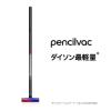 「ダイソン Dyson PencilVac Fluffy SV50FF 1台」の商品サムネイル画像2枚目