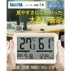 「温湿度計 タニタ 大型デジタル温湿度計 大きい 日時時計表示  TTーA01 1個」の商品サムネイル画像2枚目