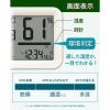 「温湿度計 タニタ 大型デジタル温湿度計 大きい 日時時計表示  TTーA01 1個」の商品サムネイル画像5枚目