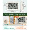 「温湿度計 タニタ 大型デジタル温湿度計 大きい 日時時計表示  TTーA01 1個」の商品サムネイル画像8枚目