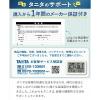 「温湿度計 タニタ 大型デジタル温湿度計 大きい 日時時計表示  TTーA01 1個」の商品サムネイル画像10枚目
