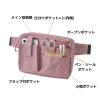 「クツワ 文具エプロンバッグ マチ付(ピンク) BE020PK 1個」の商品サムネイル画像3枚目