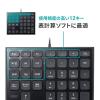 「サンワサプライ 表計算USBテンキー NT-27UBK 1個」の商品サムネイル画像3枚目