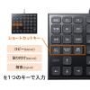 「サンワサプライ 表計算USBテンキー NT-27UBK 1個」の商品サムネイル画像4枚目