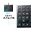 「サンワサプライ 表計算USBテンキー NT-27UBK 1個」の商品サムネイル画像5枚目