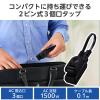 「電源タップ 延長コード 短い 0.1m 2P コンセント 3個口 極性対応 ブラック ECT-3401BK エレコム 1個」の商品サムネイル画像3枚目