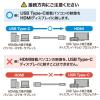 「サンワサプライ TYPE C-HDMI変換ケーブル 8K対応 5m KC-ALCHD8K50 1本」の商品サムネイル画像5枚目