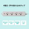 「サンワサプライ ポッキンプラグ付き電源タップ TAP-PP34-3 1個」の商品サムネイル画像4枚目