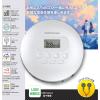 「オーム電機 AudioComm ポータブルCDプレーヤー ホワイト 03-5088 1台」の商品サムネイル画像4枚目