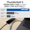 「Thunderbolt 5 ケーブル USB-C to C 1m  PD EPR ブラック TBT5-10BK エレコム 1個」の商品サムネイル画像4枚目