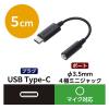「タイプCイヤホンジャック 3極 4極 変換 DAC搭載 通話対応 ブラック MPA-C35DBK2 エレコム 1個」の商品サムネイル画像2枚目