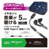 「タイプCイヤホンジャック 3極 4極 変換 DAC搭載 通話対応 ブラック MPA-C35DBK2 エレコム 1個」の商品サムネイル画像3枚目
