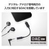 「タイプCイヤホンジャック 3極 4極 変換 DAC搭載 通話対応 ブラック MPA-C35DBK2 エレコム 1個」の商品サムネイル画像7枚目